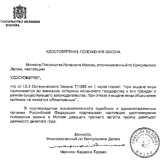образец справка с места работы рб